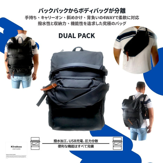 Dual Pack